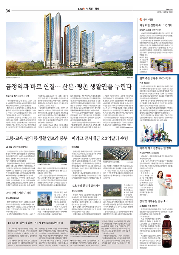 서울신문 1. 추출수